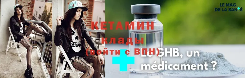 Кетамин ketamine  где продают наркотики  Донской 