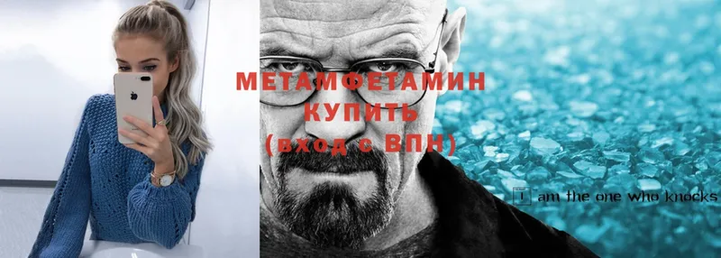 omg ссылка  Донской  Первитин Methamphetamine 